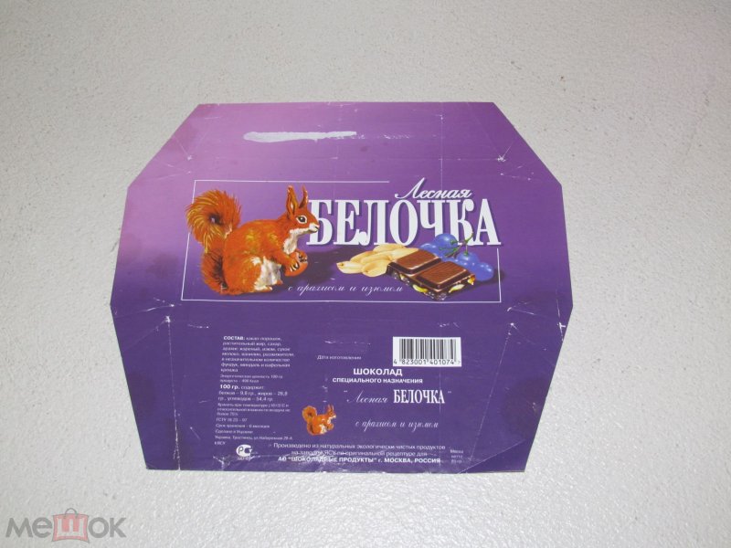 Шоколад Белочка с орехами