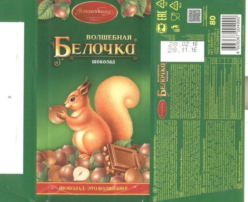 Батончик с шариками