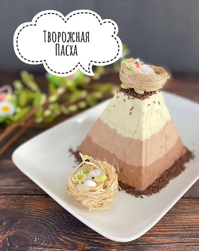 Кулич с шоколадом