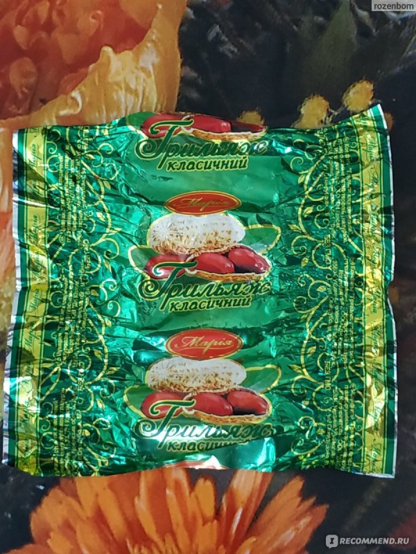 Конфеты Белочка грильяж с орехом Крупской