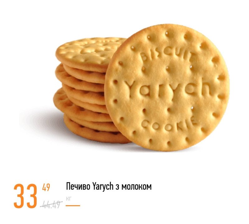 Соленые галетные печении