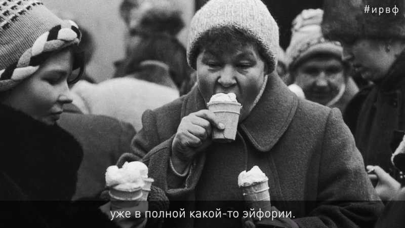 Мороженое ностальгия 90е
