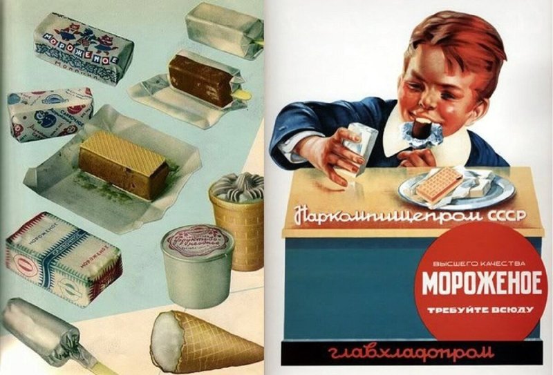 Мороженое пломбир 48 копеек СССР
