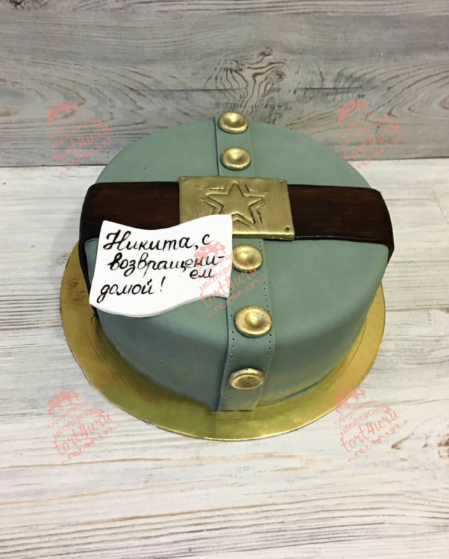 Торт на дембель парню
