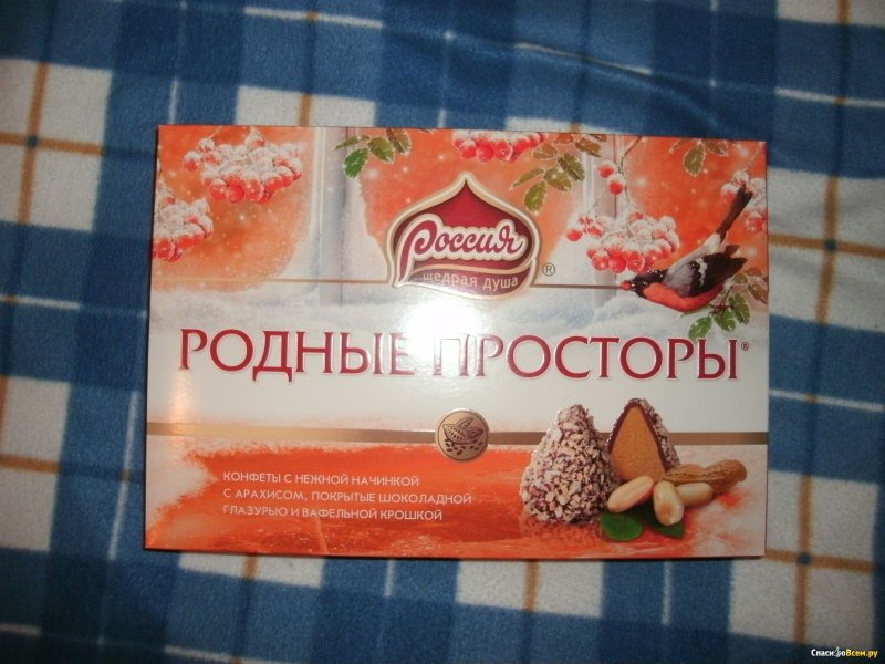 Родные просторы арахис