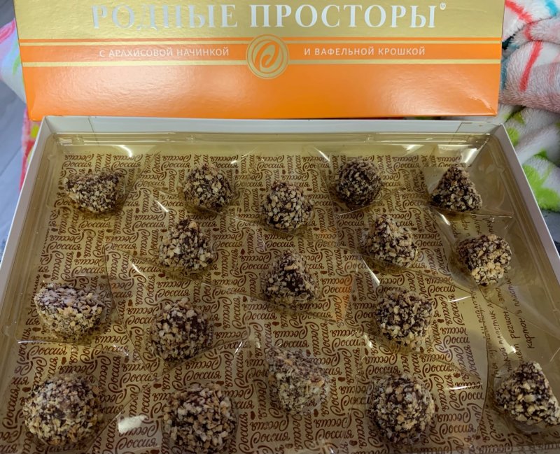 Родные просторы конфеты в 2000