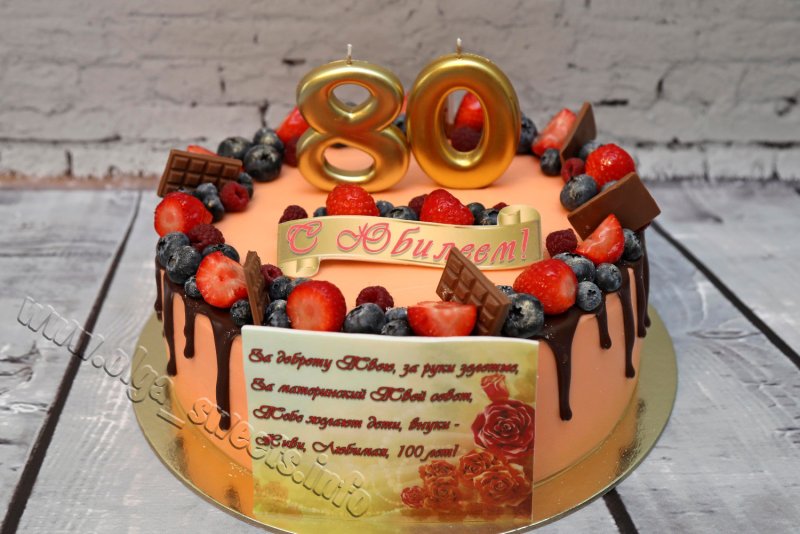 Торт на 60 лет мужчине без мастики
