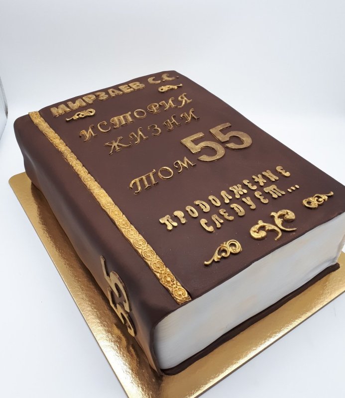 Торт 69 лет