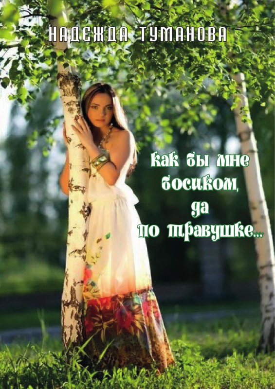 Платье бохо