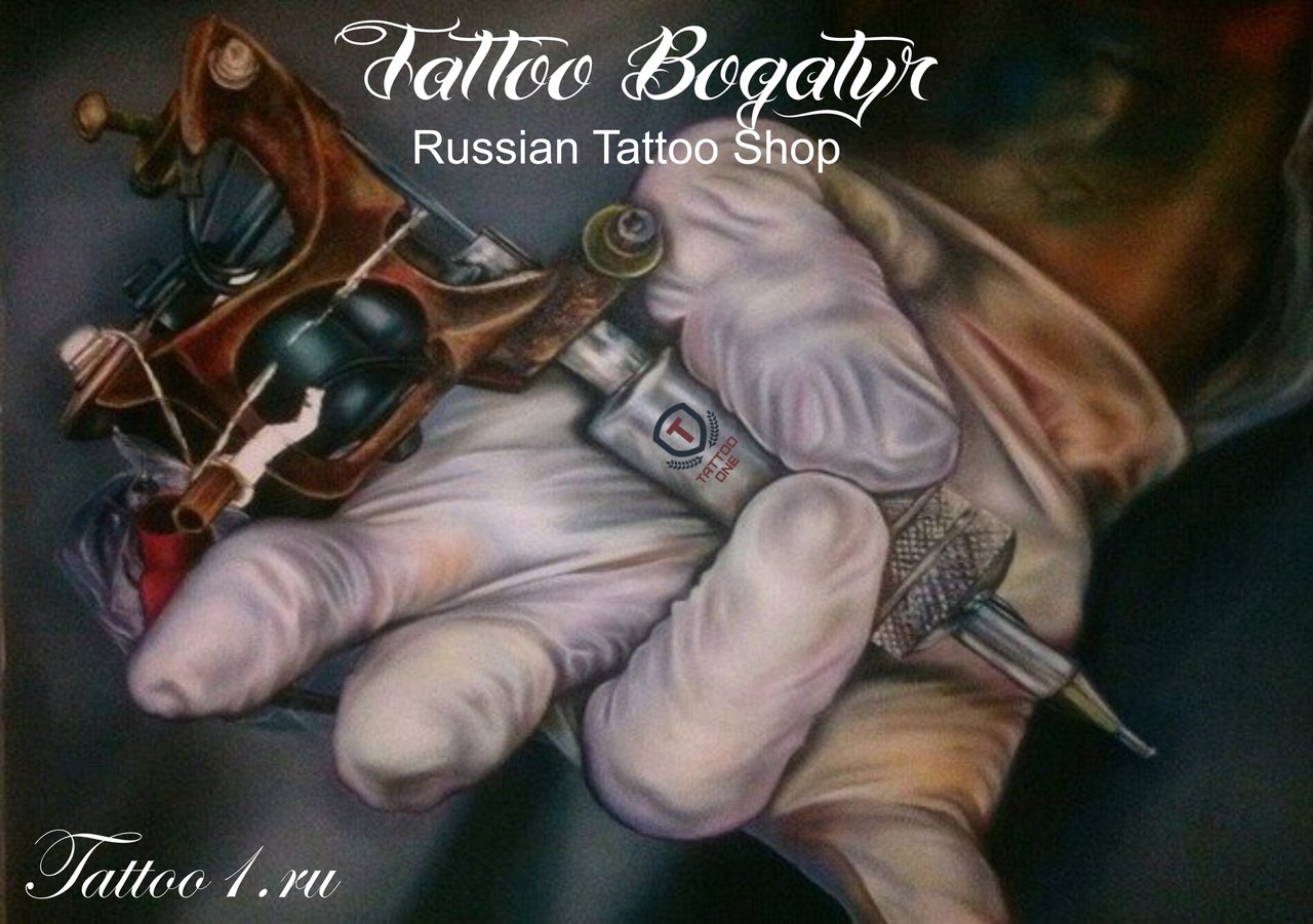 Поздравление с днем рождения тату мастера