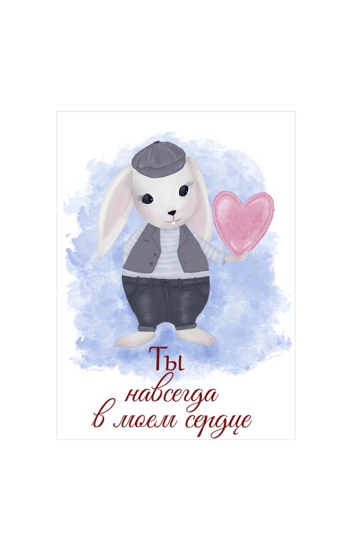 Подвеска ты в моём сердце