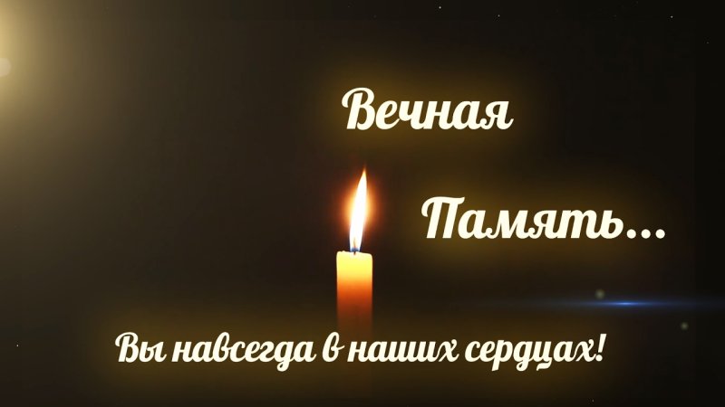 Навсегда в Моем сердце тату