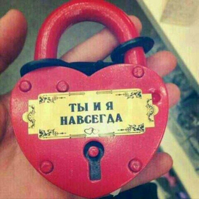 Ты всегда в Моем сердце