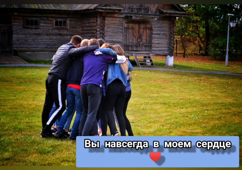 Ты в Моем сердце
