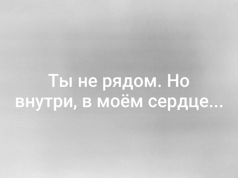 Сердце для любимой