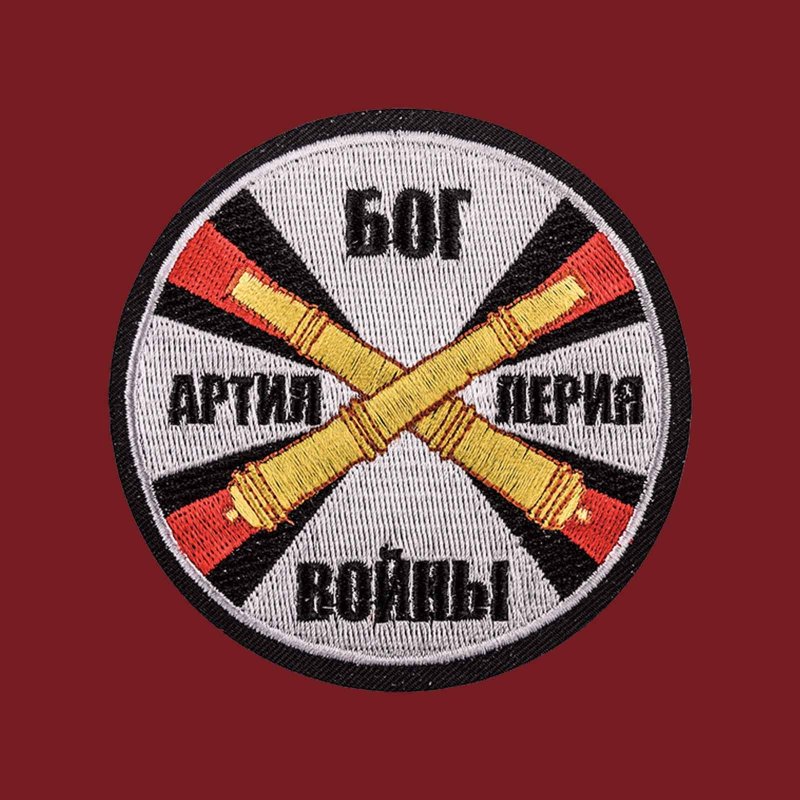 Флаг РВИА артиллерия Бог войны