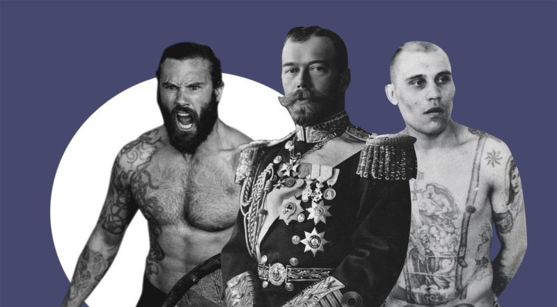 Татуировка императора Николая 2