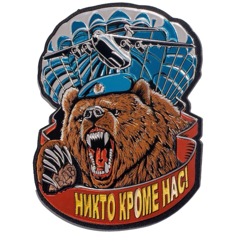 Эмблема ВДВ С медведем