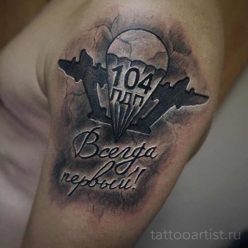 Татуировки купол ВДВ