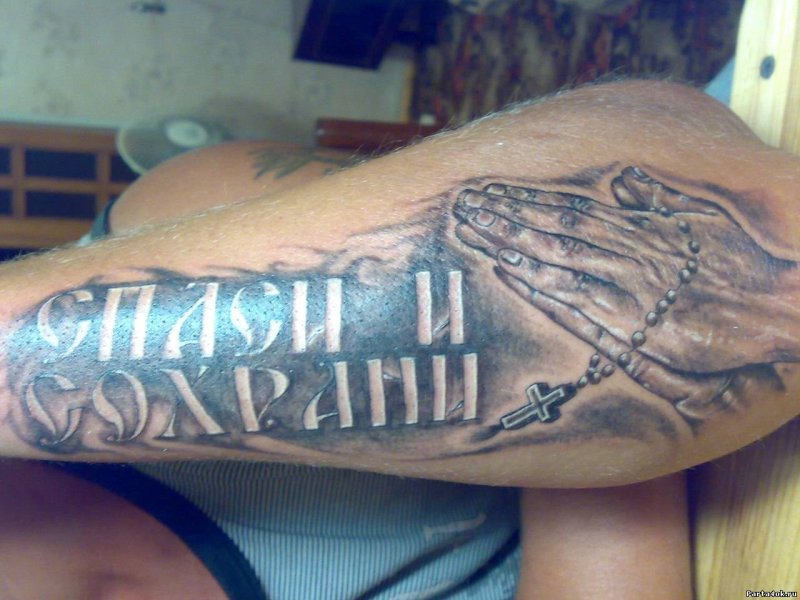 Спаси и сохрани на латыни