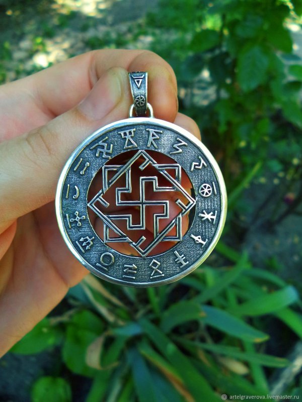 Руна Валькирия Славянская