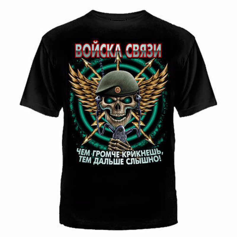 Футболка войска связи
