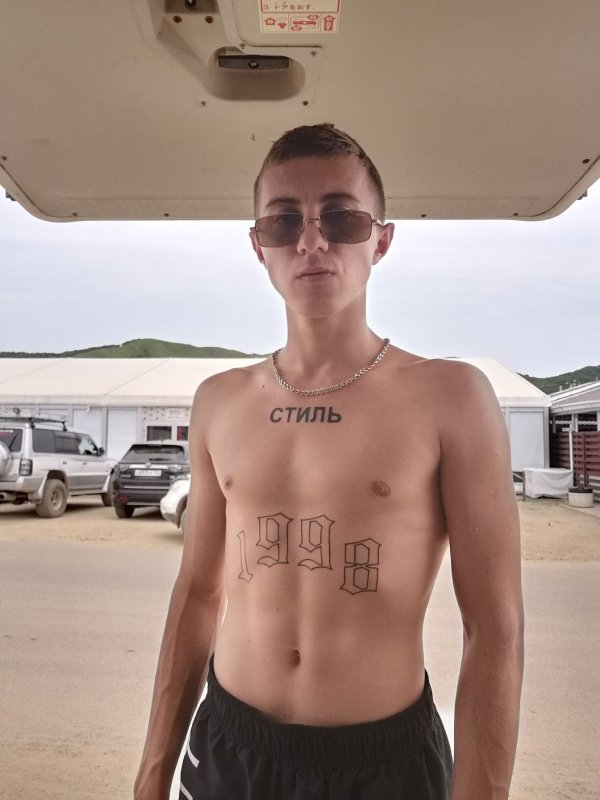 Тату год рождения 1998