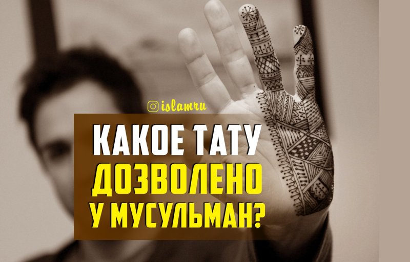 Тату месяц и звезды