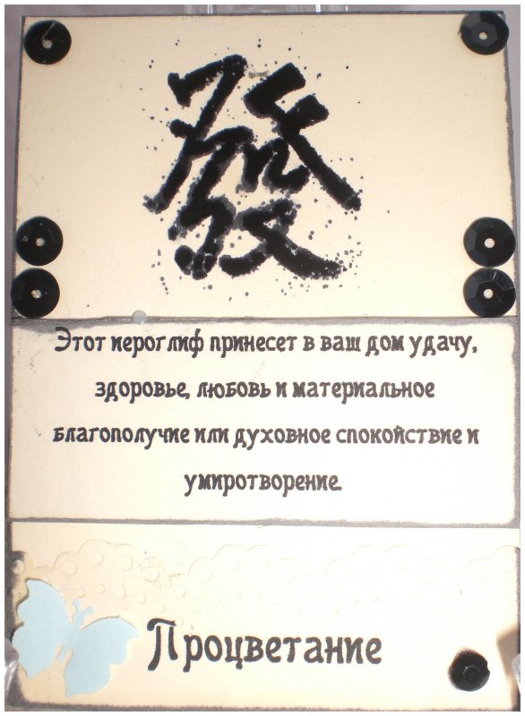 Тату приносящие удачу в любви