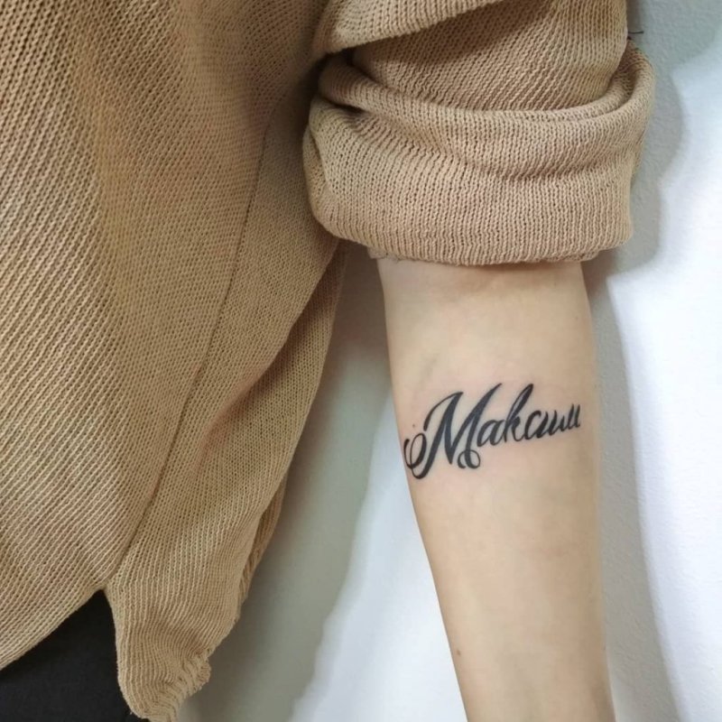 Татуировка с именем Максим