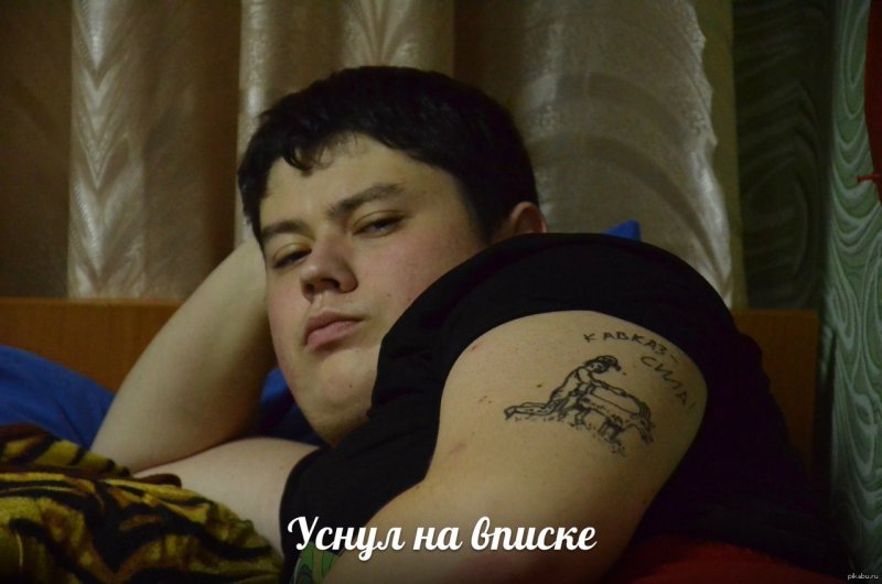 Кавказские Татуировки