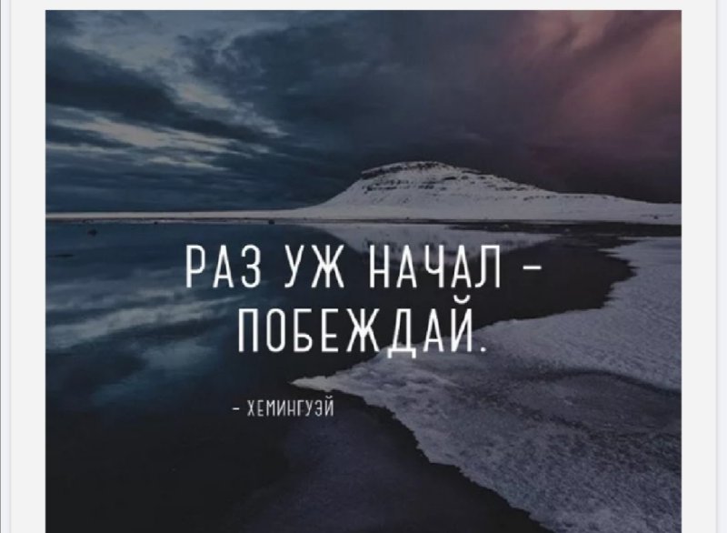 Крутые цитаты