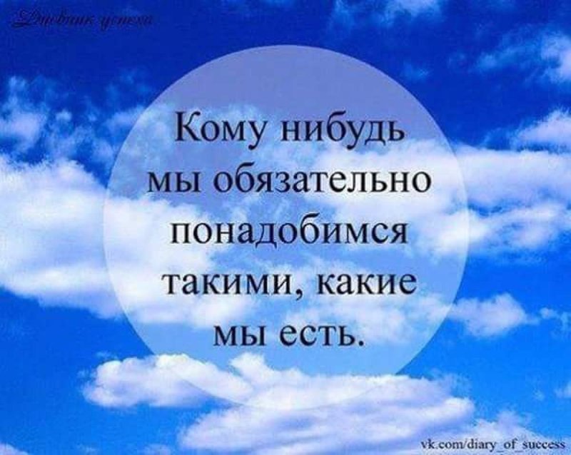 Картинки про жизнь со смыслом с надписями