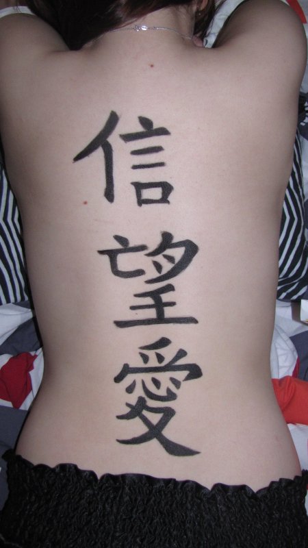 Shodo иероглиф