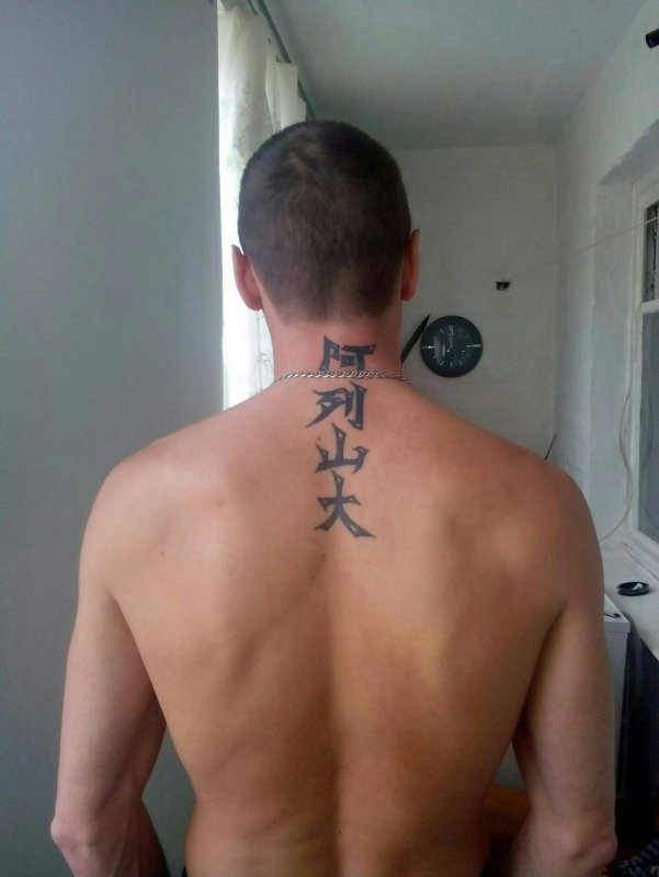 Low libido Tattoo