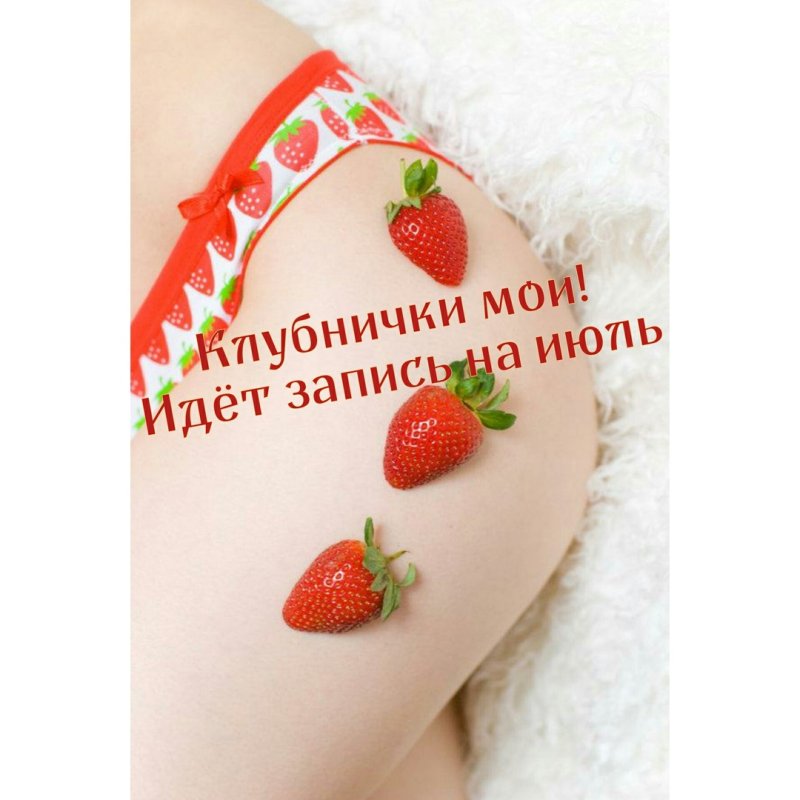 Женская грудь с клубникой