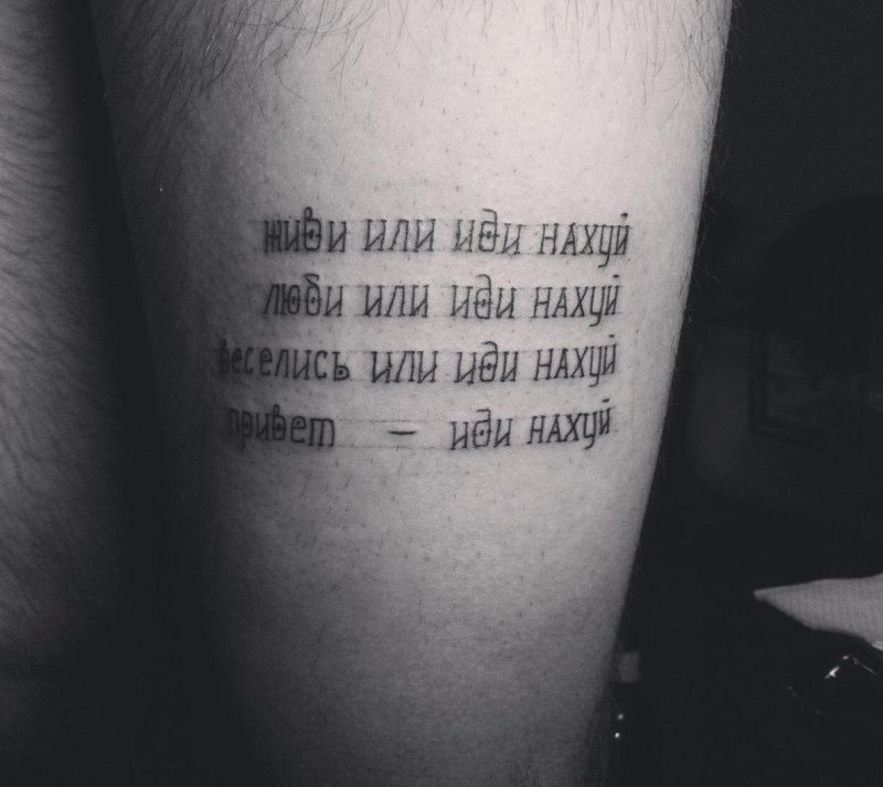 Прикольные надписи тату