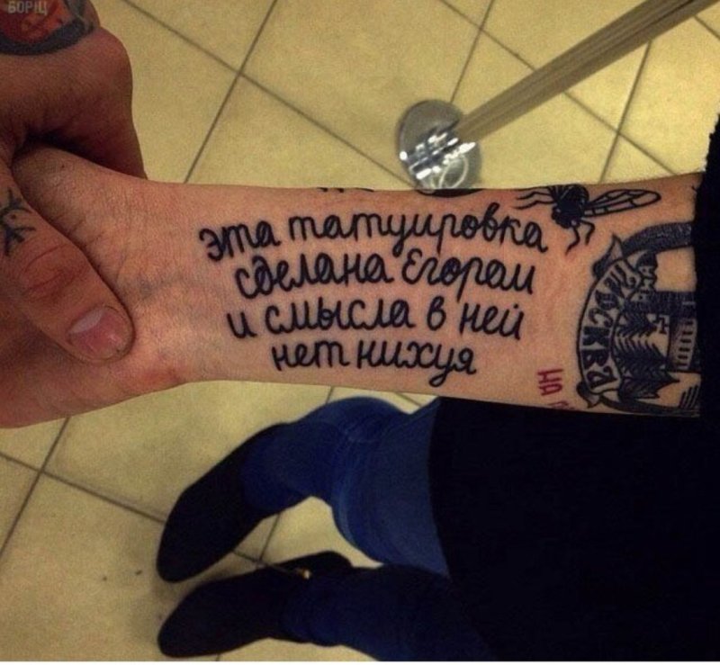 Длинные фразы для тату