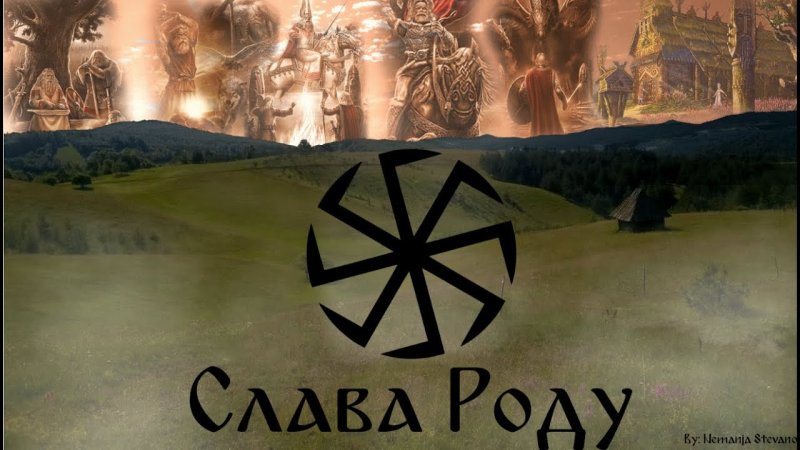 Слава роду Коловрат