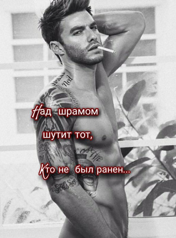 Наколка на мужские тела бабника