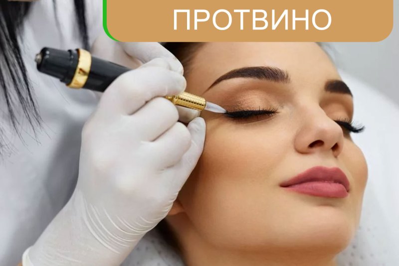 Татуаж косметология