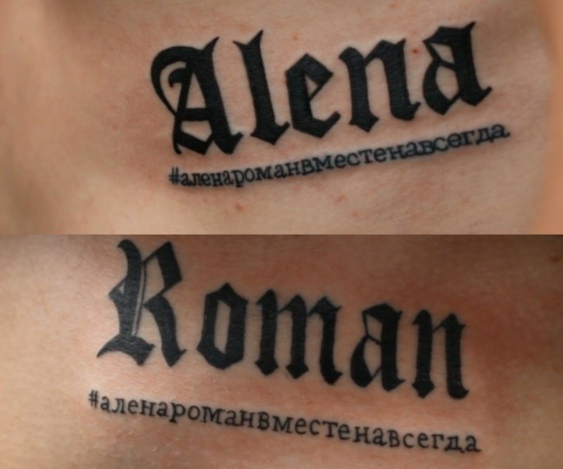 Тату с именем Алена
