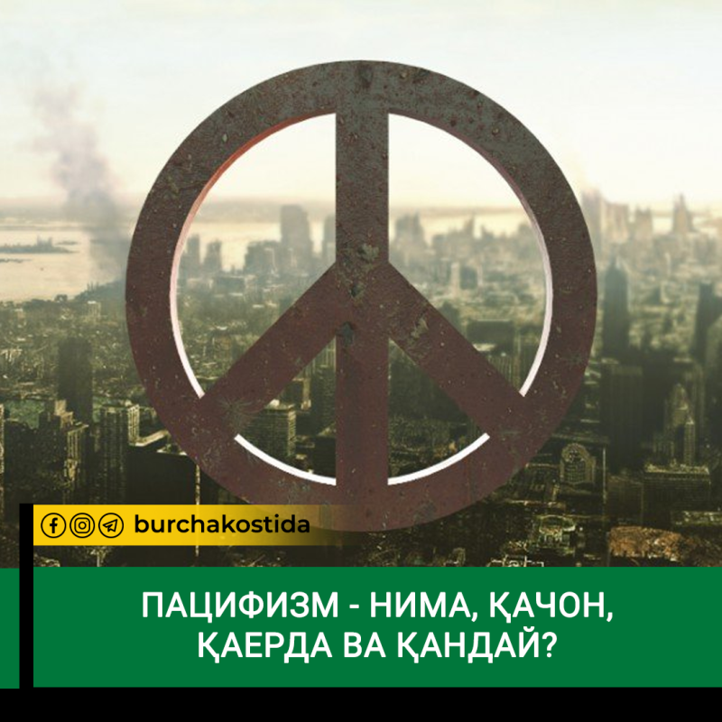 Христианский пацифизм