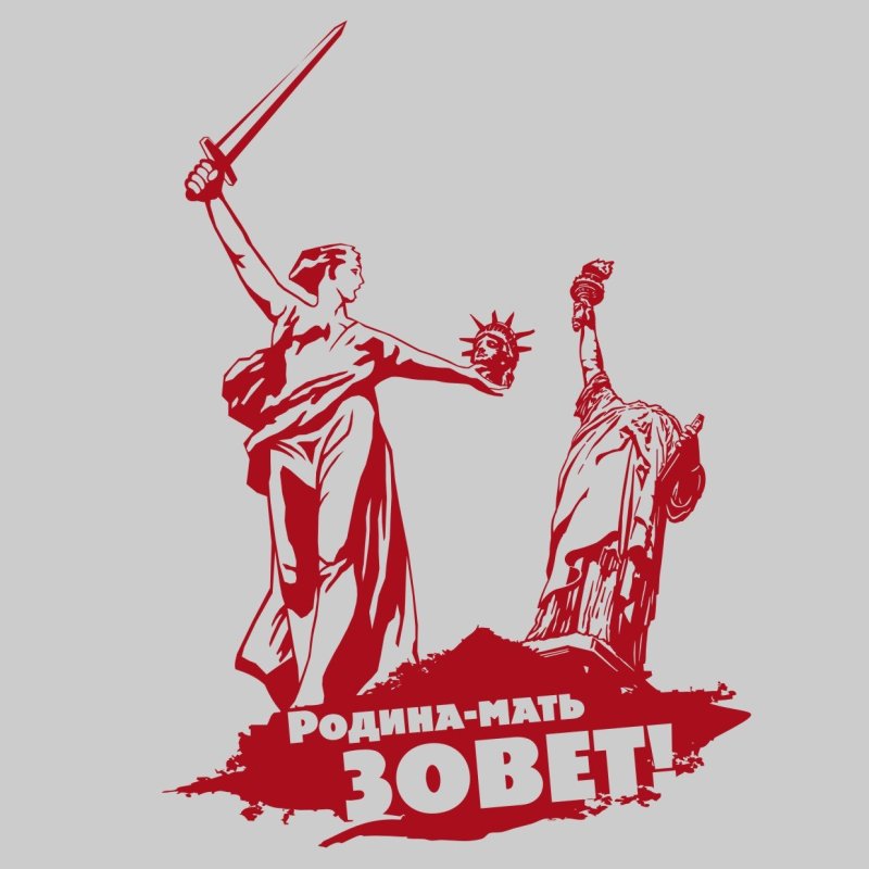 Сталинград памятник Родина мать