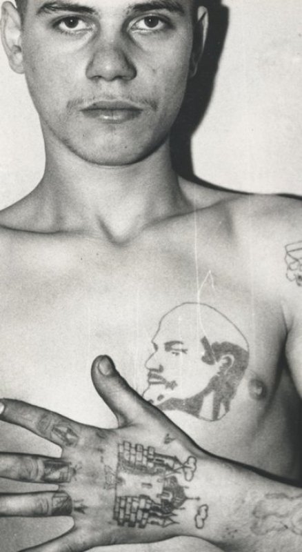 Тату Ленин