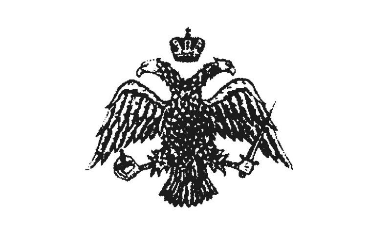 Щит и меч с двуглавым орлом