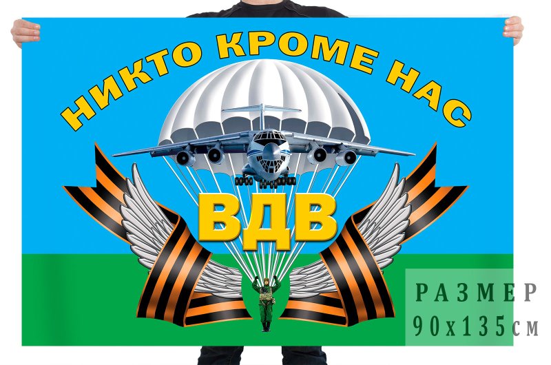 ВДВ логотип