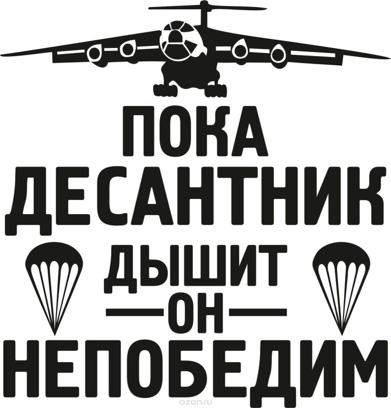 Наклейки ВДВ