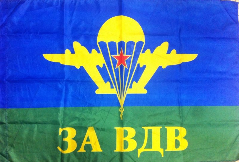 Флаг воздушно-десантных войск России