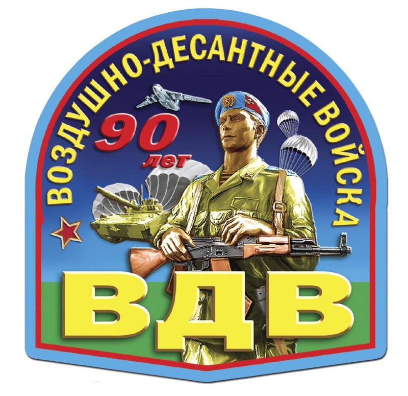 Наклейка на авто «ВДВ»